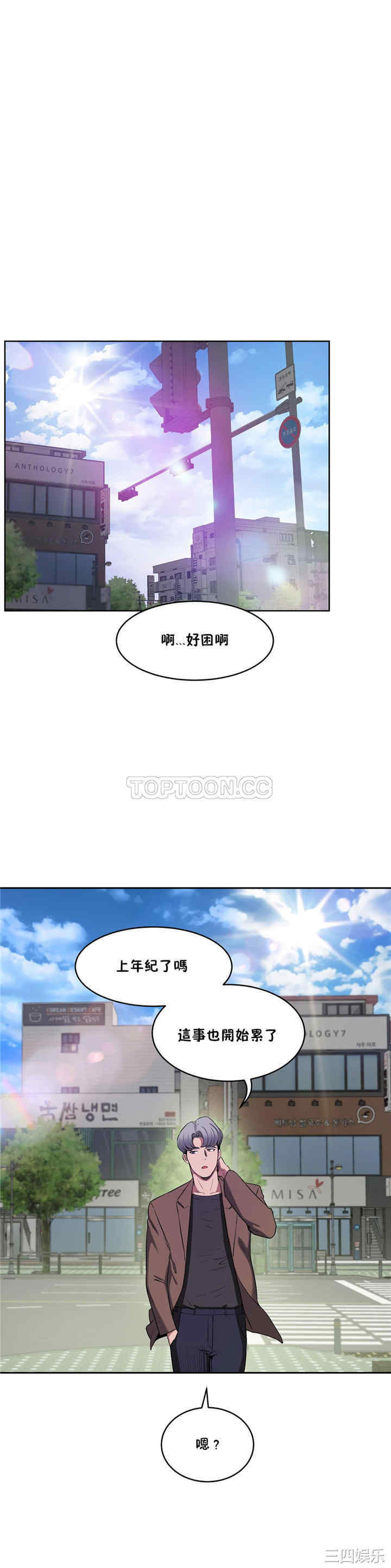 韩国漫画性教育韩漫_性教育-第28话在线免费阅读-韩国漫画-第24张图片