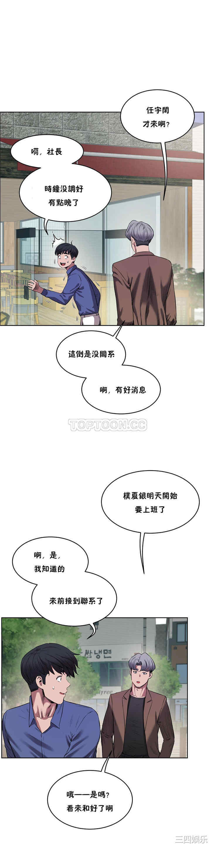 韩国漫画性教育韩漫_性教育-第28话在线免费阅读-韩国漫画-第25张图片