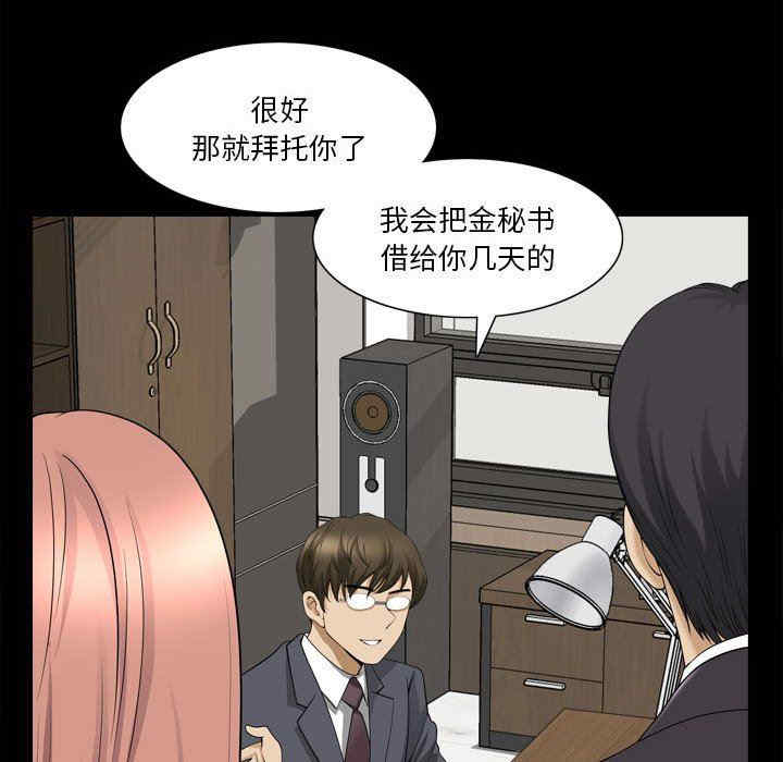 韩国漫画小混混/堕落的人生韩漫_小混混/堕落的人生-第33话在线免费阅读-韩国漫画-第68张图片