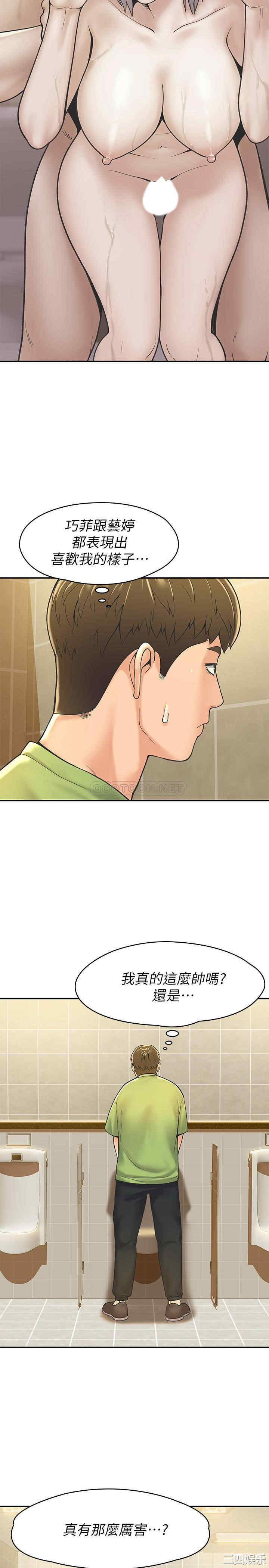 韩国漫画韩漫_大学棒棒堂-第30话在线免费阅读-韩国漫画-第17张图片