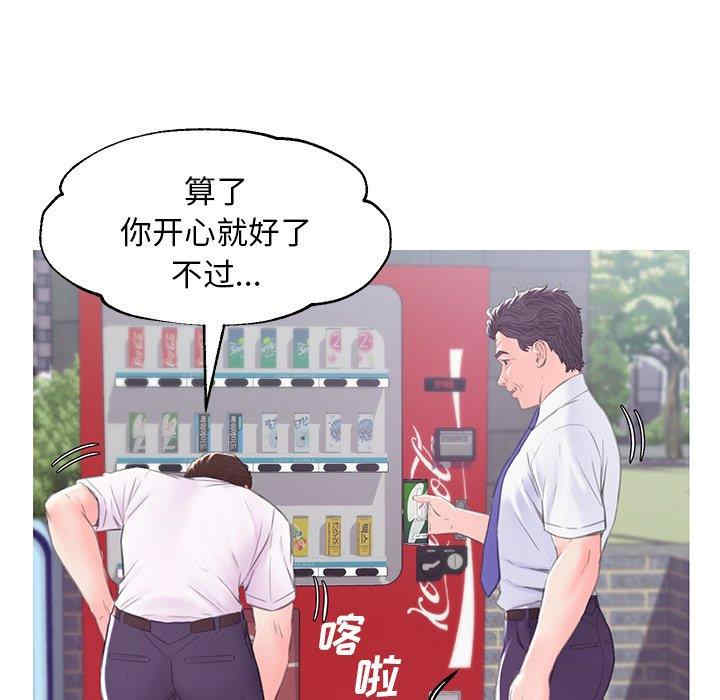 韩国漫画俏儿媳/媳妇单身中韩漫_俏儿媳/媳妇单身中-第36话在线免费阅读-韩国漫画-第29张图片