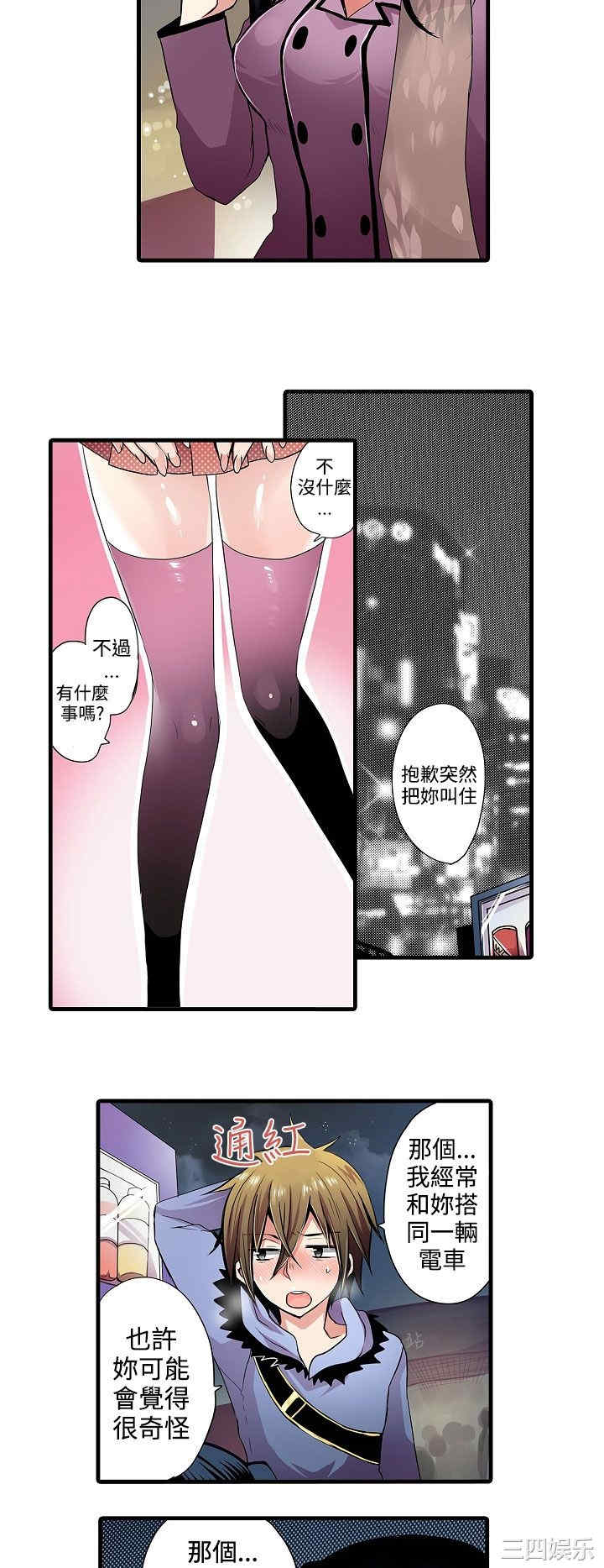 韩国漫画凌辱贩卖机韩漫_凌辱贩卖机-第一话在线免费阅读-韩国漫画-第4张图片