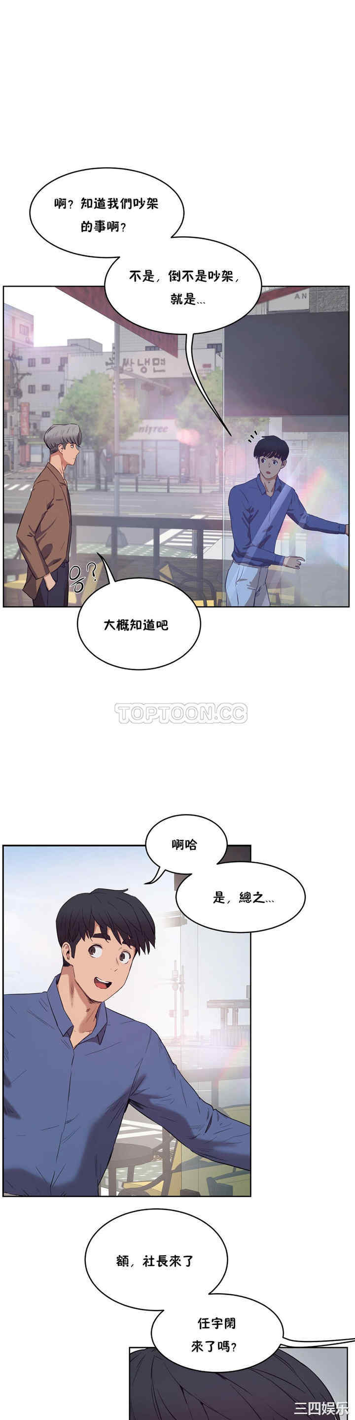 韩国漫画性教育韩漫_性教育-第28话在线免费阅读-韩国漫画-第26张图片