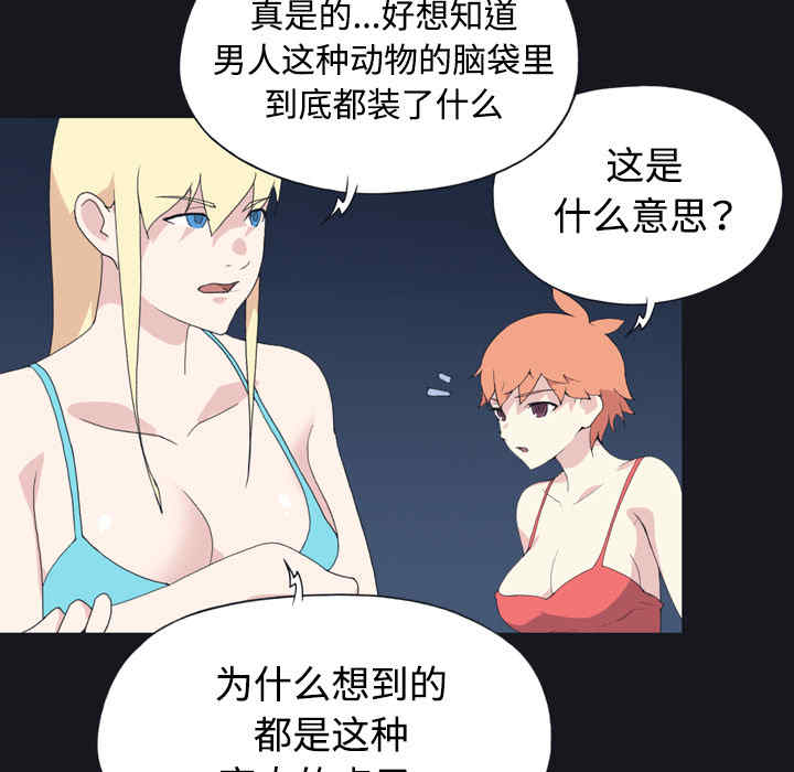 韩国漫画15少女漂流记韩漫_15少女漂流记-第28话在线免费阅读-韩国漫画-第51张图片