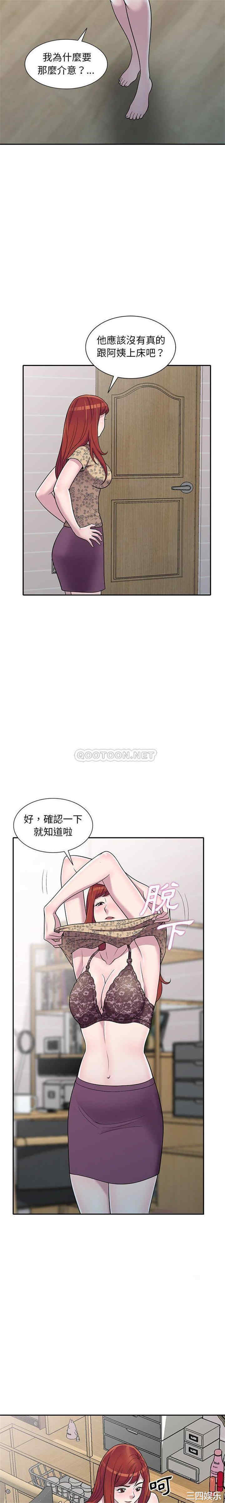 韩国漫画楼下房客不安分/偷食的滋味韩漫_楼下房客不安分/偷食的滋味-第11话在线免费阅读-韩国漫画-第4张图片