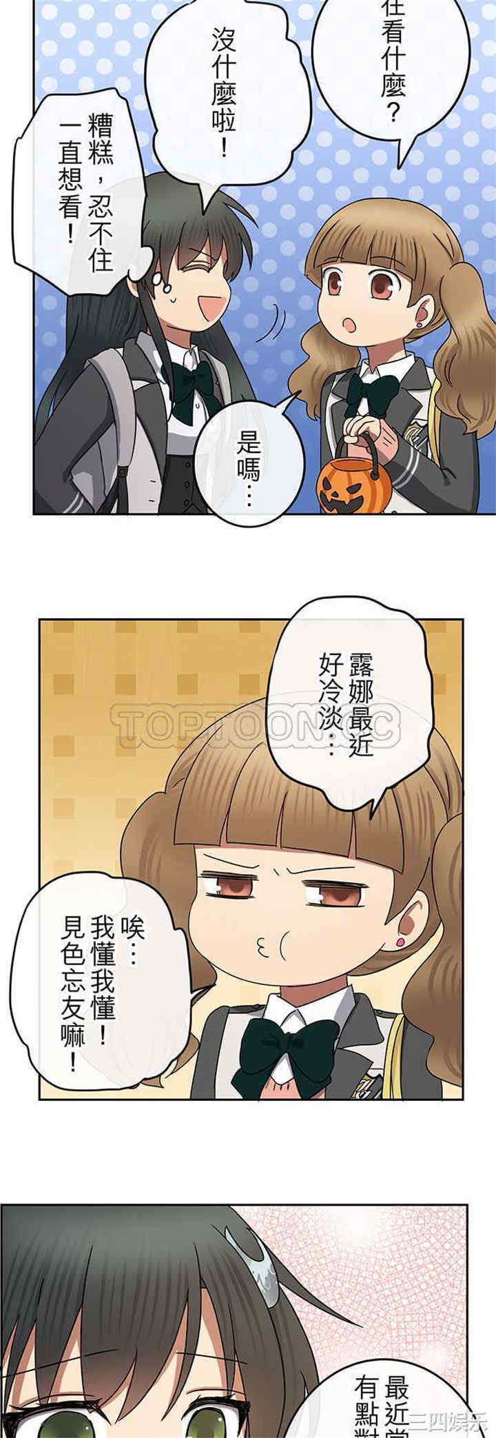 韩国漫画魔咒之吻韩漫_魔咒之吻-第69话在线免费阅读-韩国漫画-第19张图片