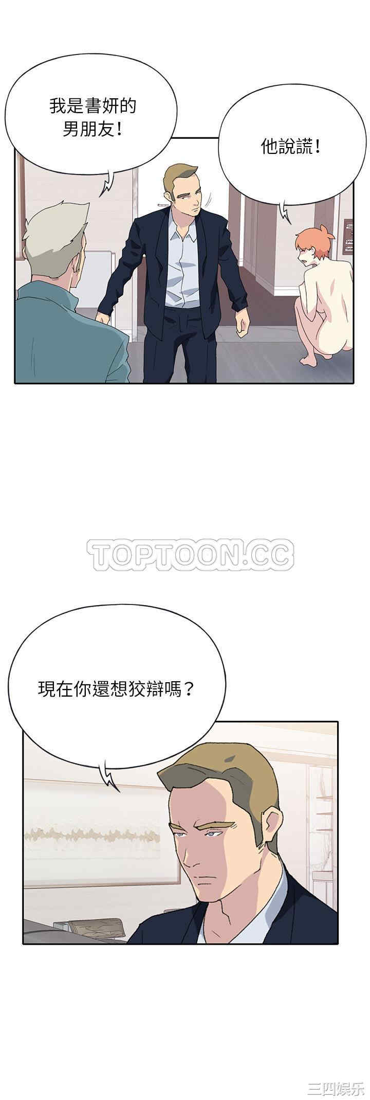 韩国漫画15少女漂流记韩漫_15少女漂流记-第44话在线免费阅读-韩国漫画-第13张图片