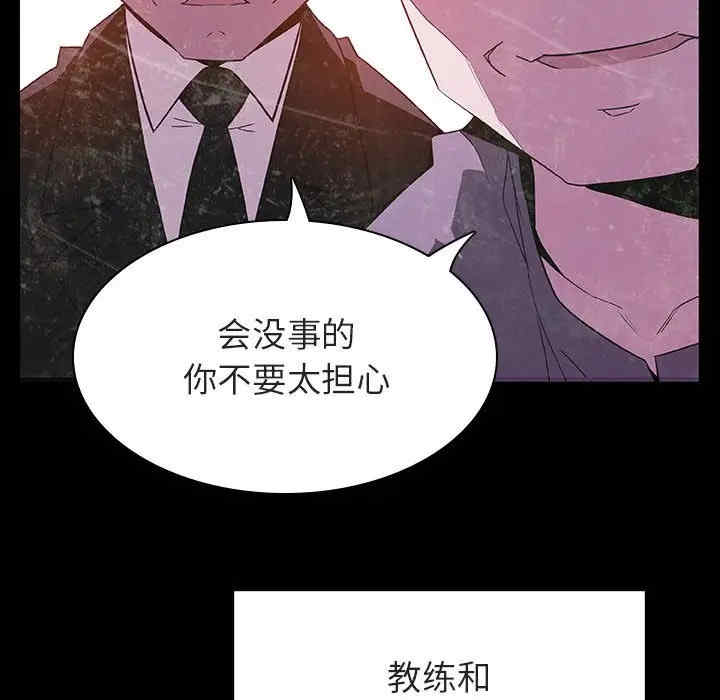 韩国漫画与上司的密约/秘密合约韩漫_与上司的密约/秘密合约-第29话在线免费阅读-韩国漫画-第37张图片