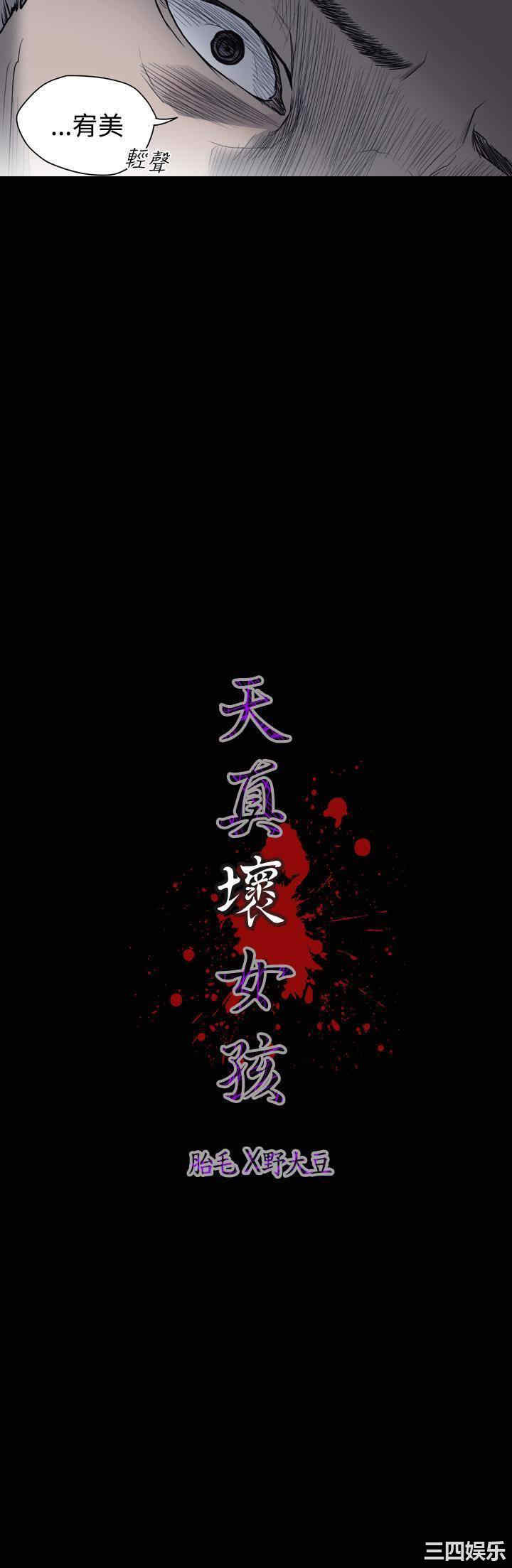 韩国漫画天真坏女孩韩漫_天真坏女孩-第35话在线免费阅读-韩国漫画-第25张图片