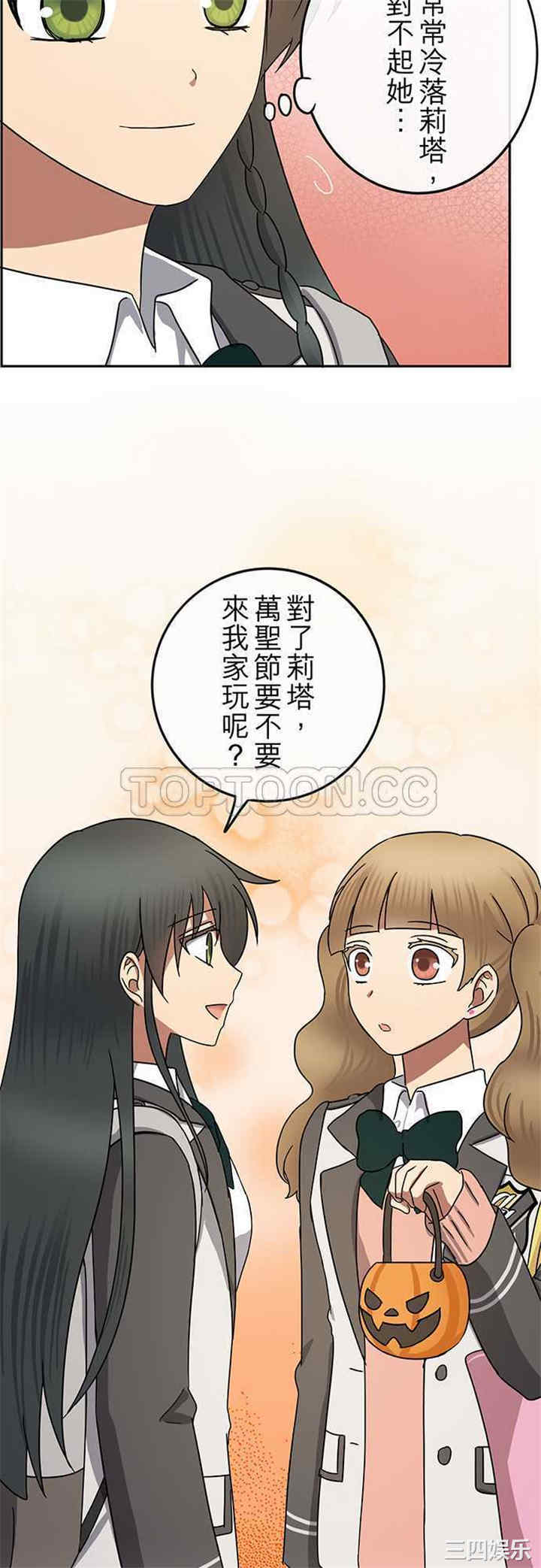 韩国漫画魔咒之吻韩漫_魔咒之吻-第69话在线免费阅读-韩国漫画-第20张图片
