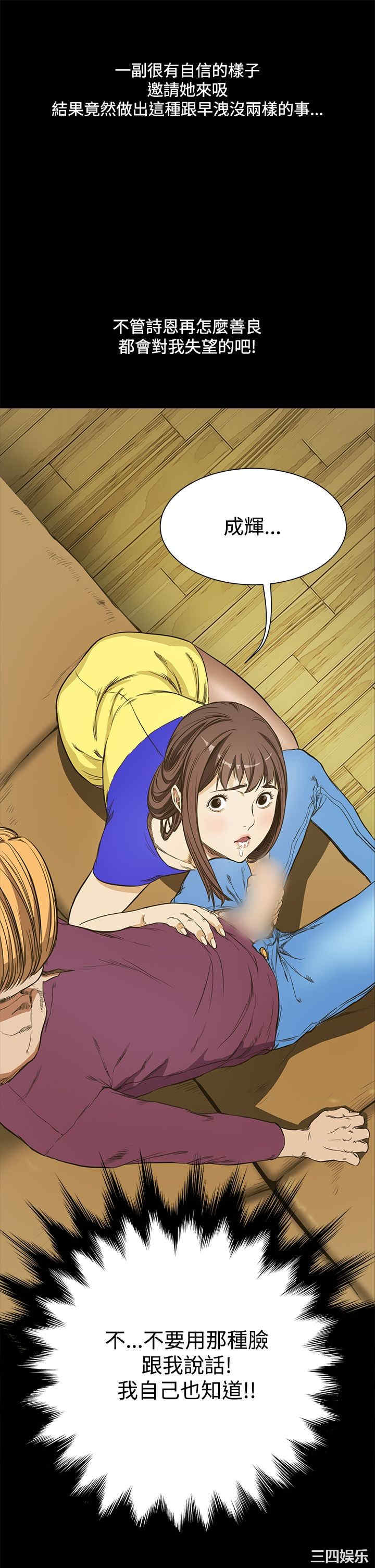 韩国漫画诗恩韩漫_诗恩-第10话在线免费阅读-韩国漫画-第6张图片