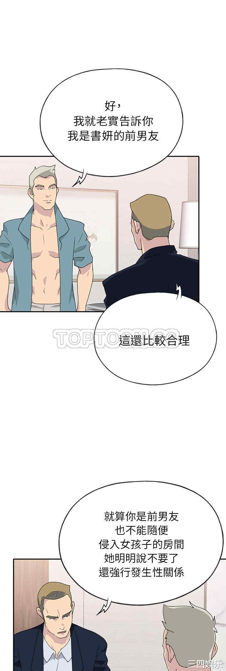 韩国漫画15少女漂流记韩漫_15少女漂流记-第44话在线免费阅读-韩国漫画-第14张图片