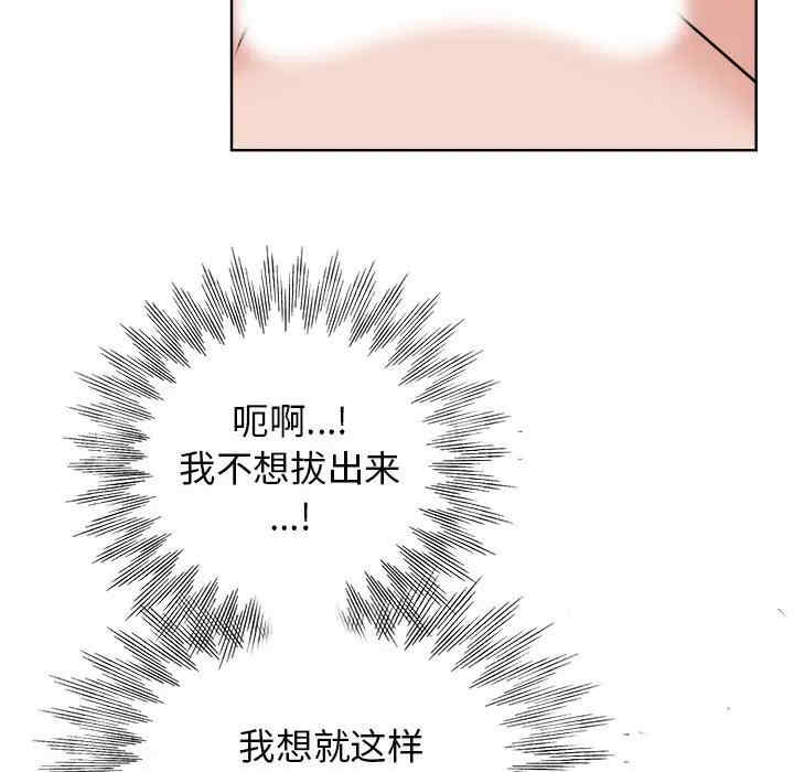 韩国漫画当真爱找上门来/不该爱上你韩漫_当真爱找上门来/不该爱上你-第19话在线免费阅读-韩国漫画-第71张图片