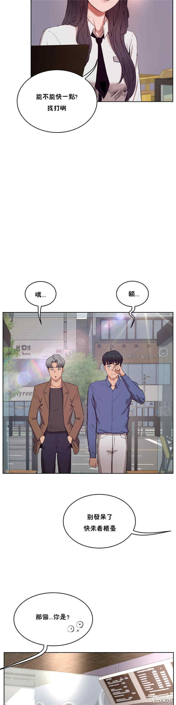 韩国漫画性教育韩漫_性教育-第28话在线免费阅读-韩国漫画-第28张图片