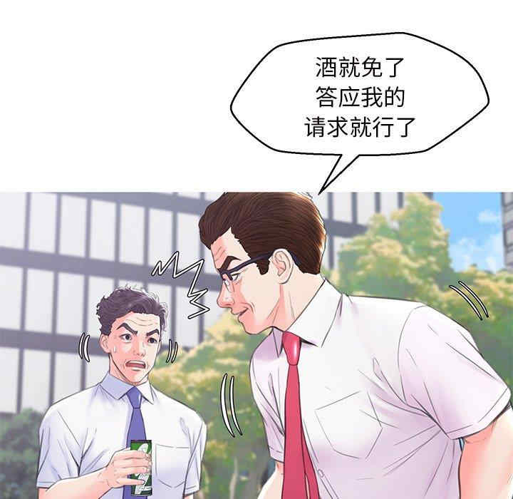 韩国漫画俏儿媳/媳妇单身中韩漫_俏儿媳/媳妇单身中-第36话在线免费阅读-韩国漫画-第31张图片