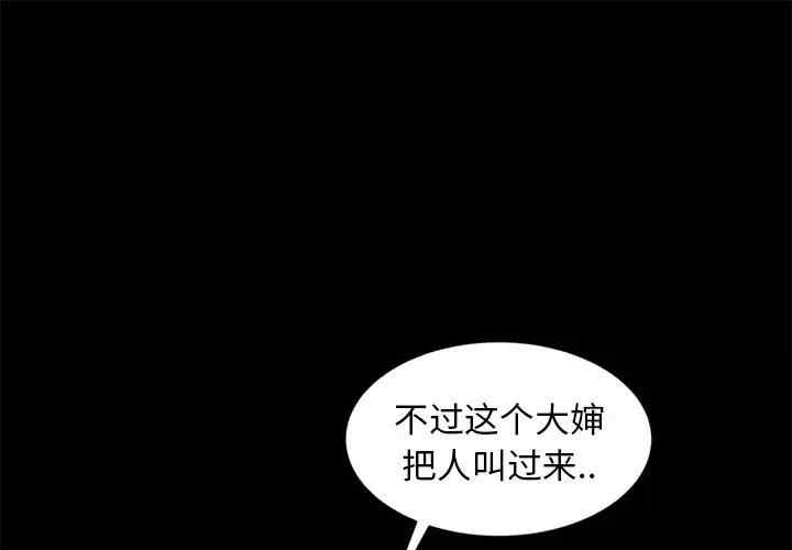 韩国漫画暴发户老金/隔壁老金韩漫_暴发户老金/隔壁老金-第10话在线免费阅读-韩国漫画-第1张图片