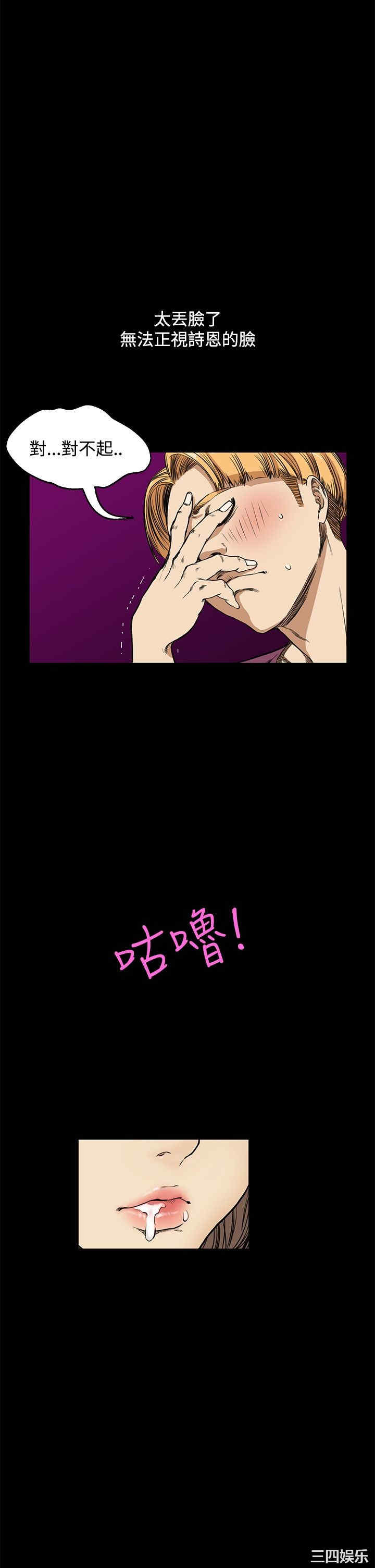 韩国漫画诗恩韩漫_诗恩-第10话在线免费阅读-韩国漫画-第7张图片