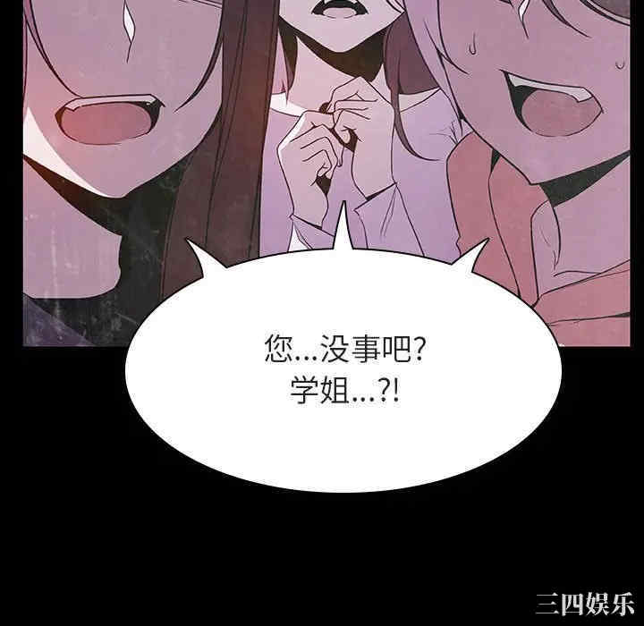 韩国漫画与上司的密约/秘密合约韩漫_与上司的密约/秘密合约-第29话在线免费阅读-韩国漫画-第39张图片