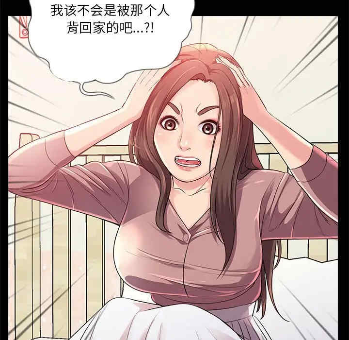 韩国漫画重新爱你韩漫_重新爱你-第23话在线免费阅读-韩国漫画-第14张图片