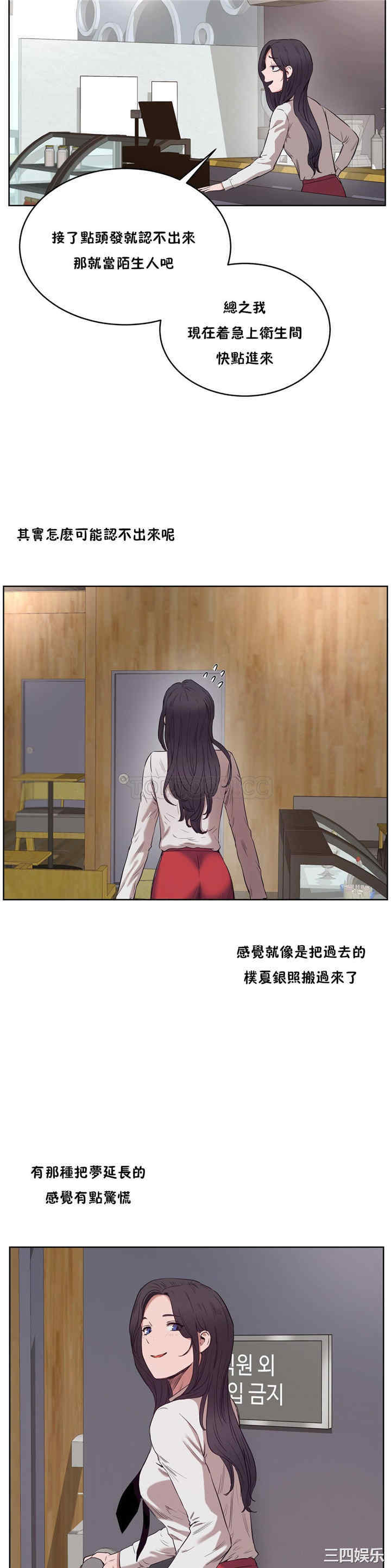 韩国漫画性教育韩漫_性教育-第28话在线免费阅读-韩国漫画-第29张图片