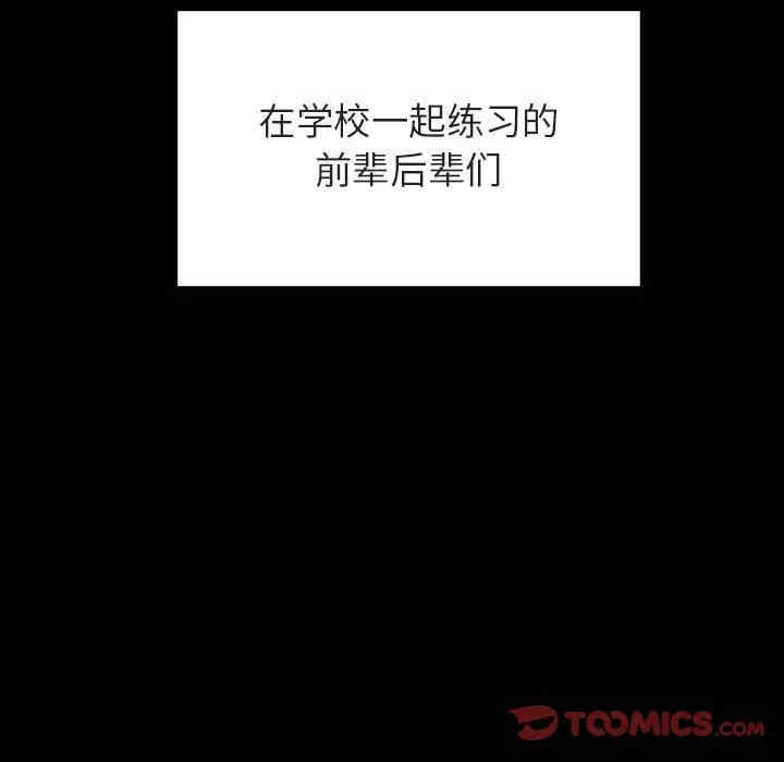 韩国漫画与上司的密约/秘密合约韩漫_与上司的密约/秘密合约-第29话在线免费阅读-韩国漫画-第40张图片