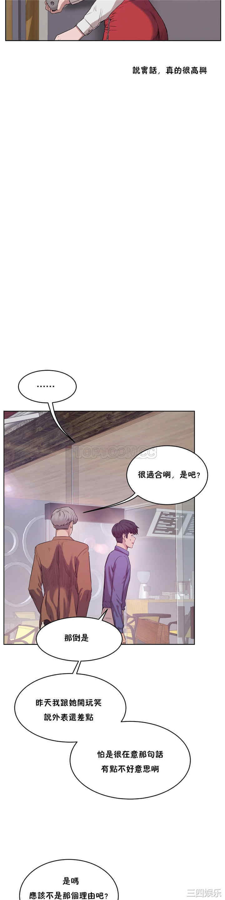 韩国漫画性教育韩漫_性教育-第28话在线免费阅读-韩国漫画-第30张图片