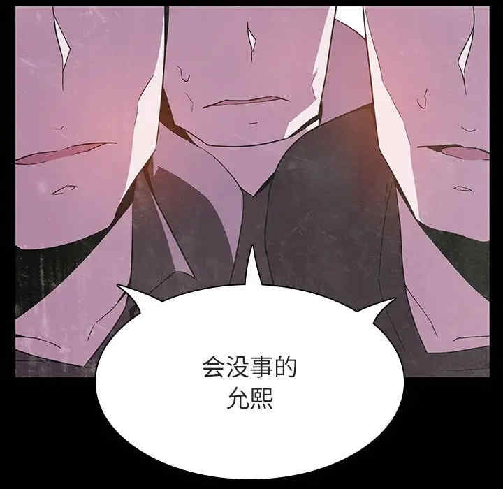 韩国漫画与上司的密约/秘密合约韩漫_与上司的密约/秘密合约-第29话在线免费阅读-韩国漫画-第41张图片