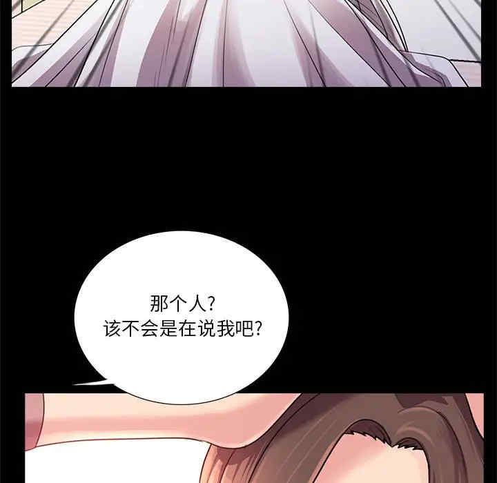韩国漫画重新爱你韩漫_重新爱你-第23话在线免费阅读-韩国漫画-第15张图片