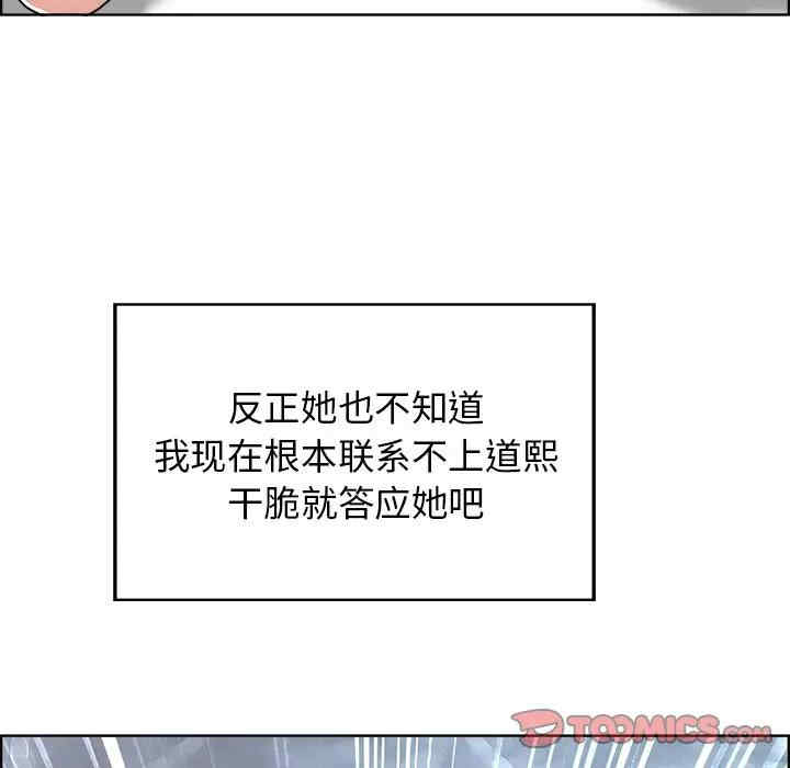 韩国漫画当真爱找上门来/不该爱上你韩漫_当真爱找上门来/不该爱上你-第19话在线免费阅读-韩国漫画-第74张图片