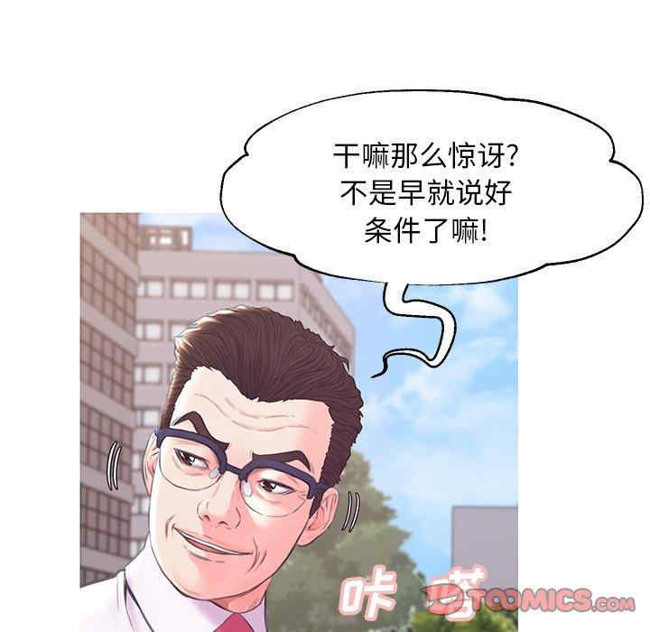 韩国漫画俏儿媳/媳妇单身中韩漫_俏儿媳/媳妇单身中-第36话在线免费阅读-韩国漫画-第33张图片