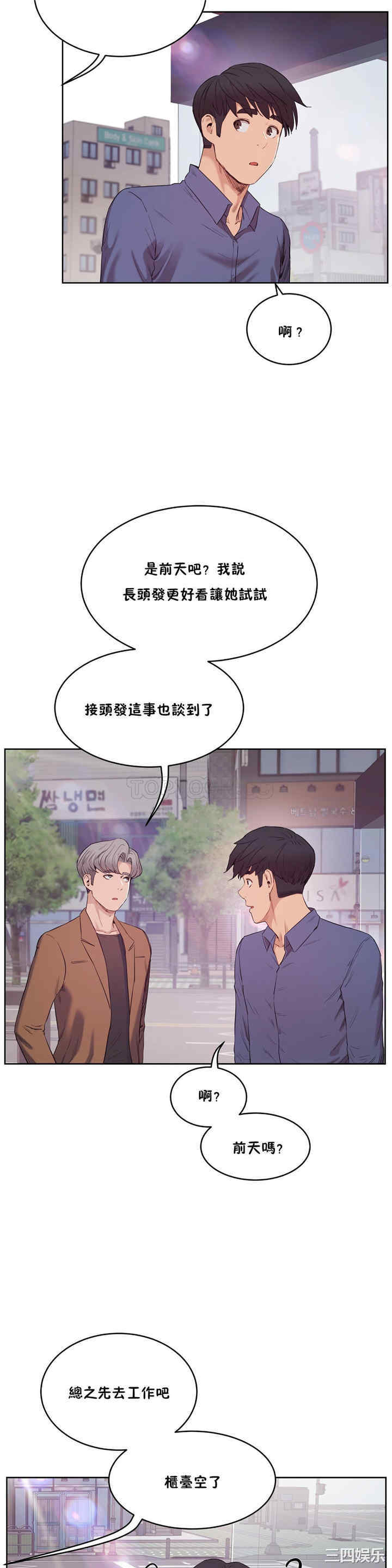 韩国漫画性教育韩漫_性教育-第28话在线免费阅读-韩国漫画-第31张图片