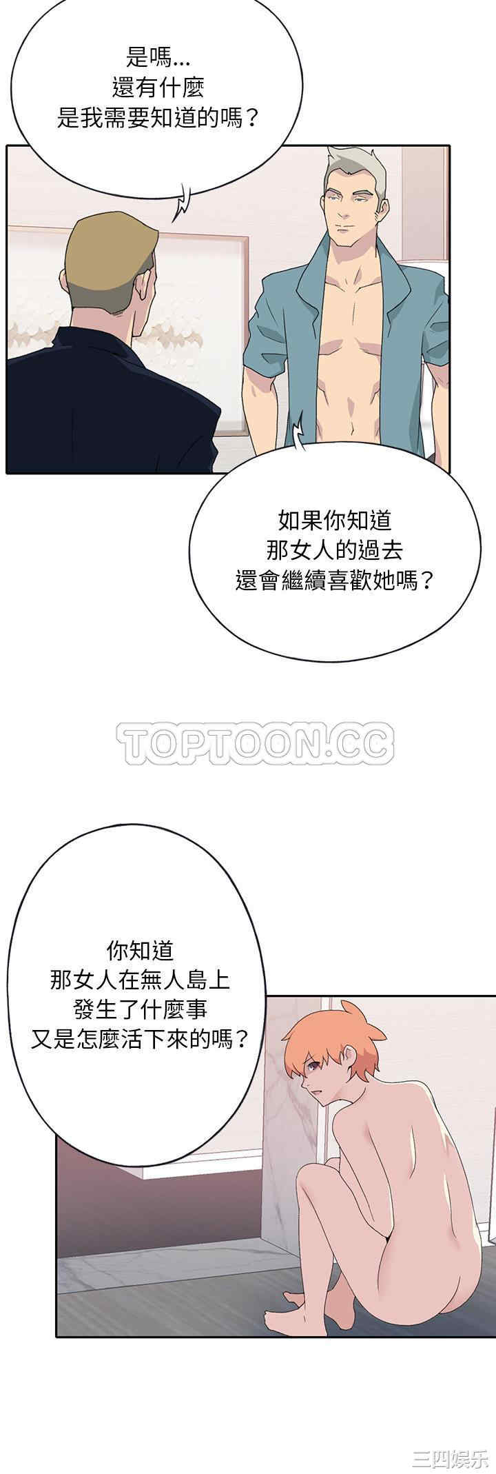 韩国漫画15少女漂流记韩漫_15少女漂流记-第44话在线免费阅读-韩国漫画-第16张图片