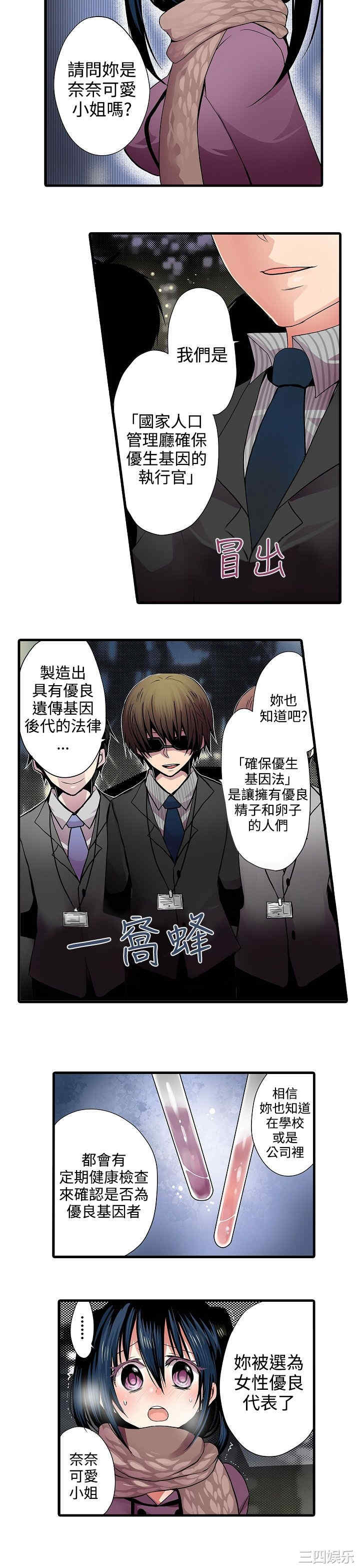 韩国漫画凌辱贩卖机韩漫_凌辱贩卖机-第一话在线免费阅读-韩国漫画-第7张图片