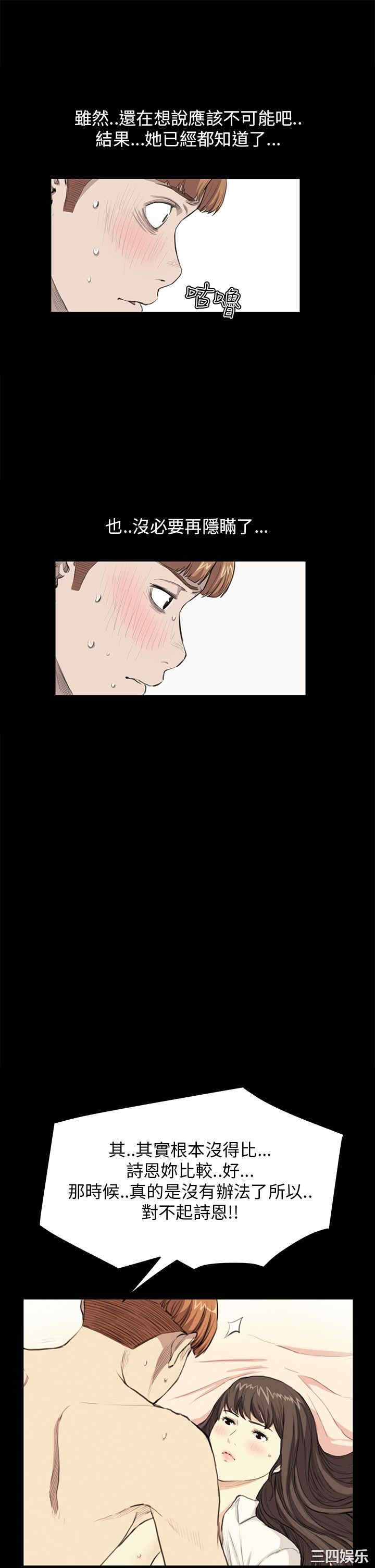 韩国漫画诗恩韩漫_诗恩-第28话在线免费阅读-韩国漫画-第1张图片