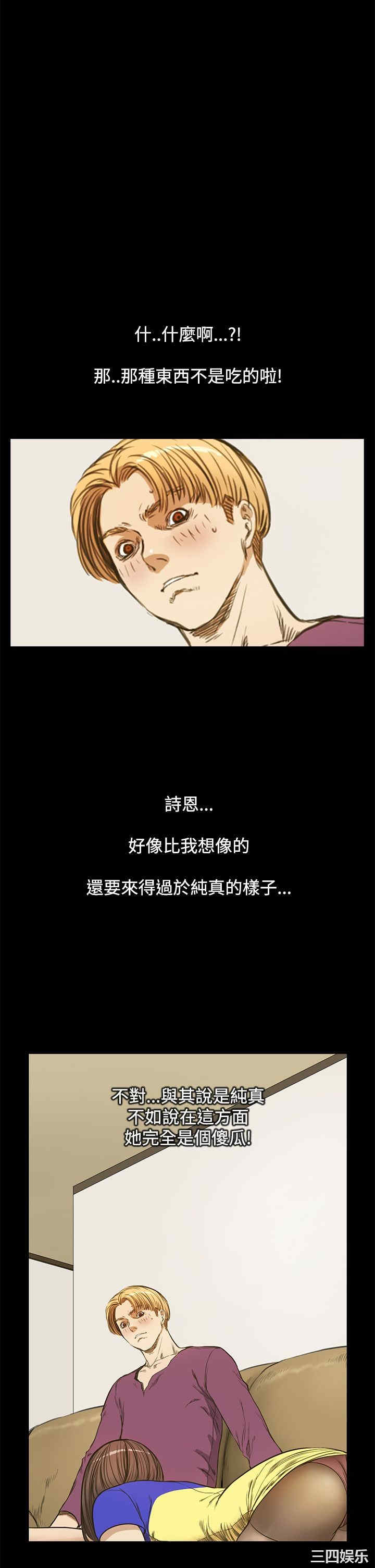 韩国漫画诗恩韩漫_诗恩-第10话在线免费阅读-韩国漫画-第9张图片