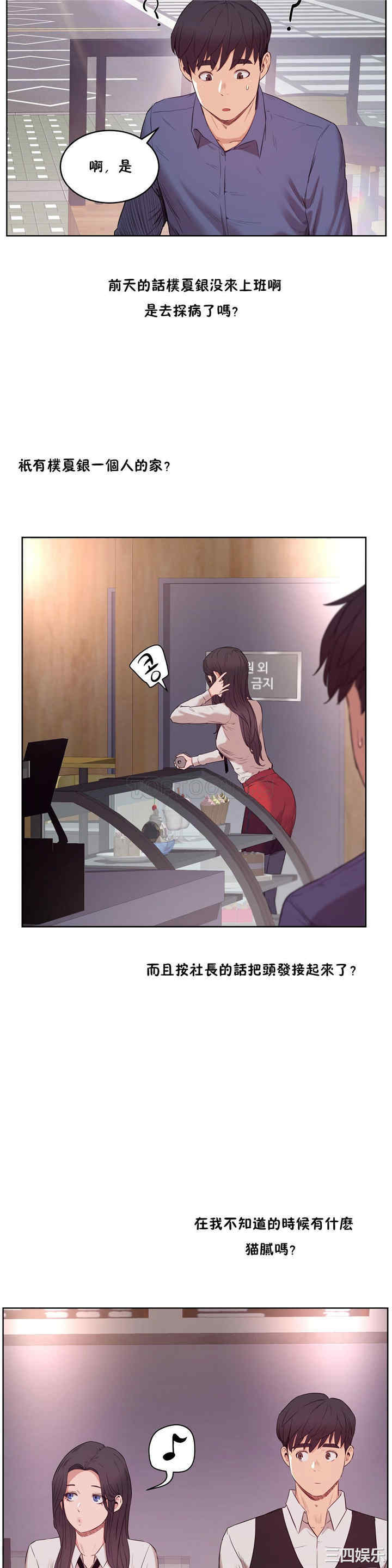 韩国漫画性教育韩漫_性教育-第28话在线免费阅读-韩国漫画-第32张图片