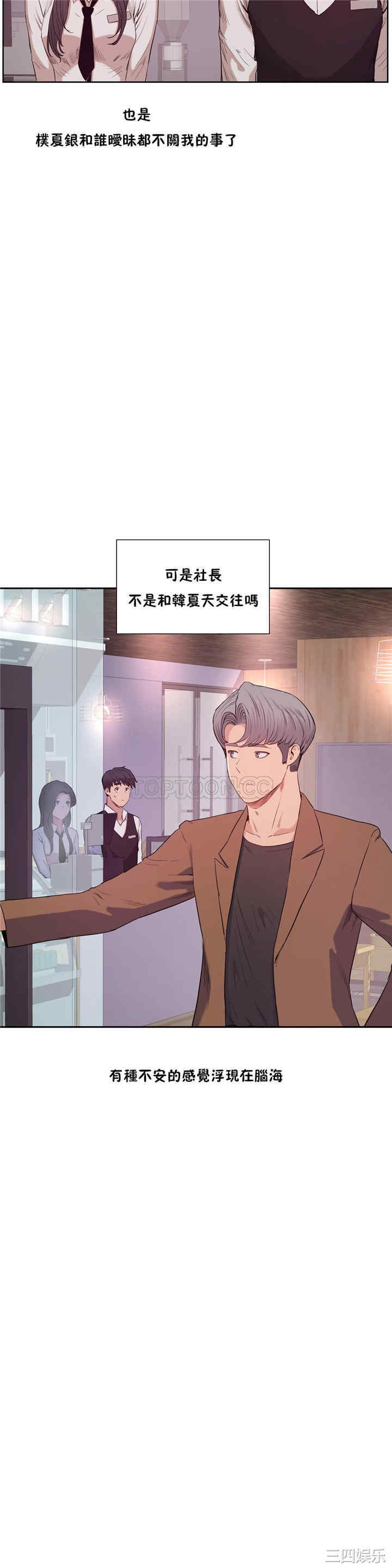 韩国漫画性教育韩漫_性教育-第28话在线免费阅读-韩国漫画-第33张图片