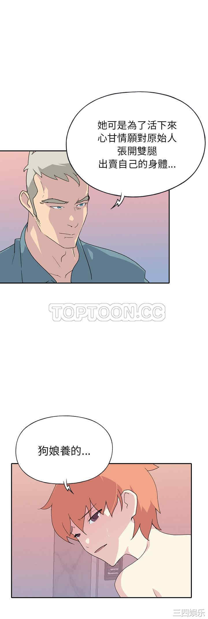 韩国漫画15少女漂流记韩漫_15少女漂流记-第44话在线免费阅读-韩国漫画-第17张图片