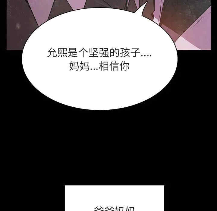 韩国漫画与上司的密约/秘密合约韩漫_与上司的密约/秘密合约-第29话在线免费阅读-韩国漫画-第44张图片