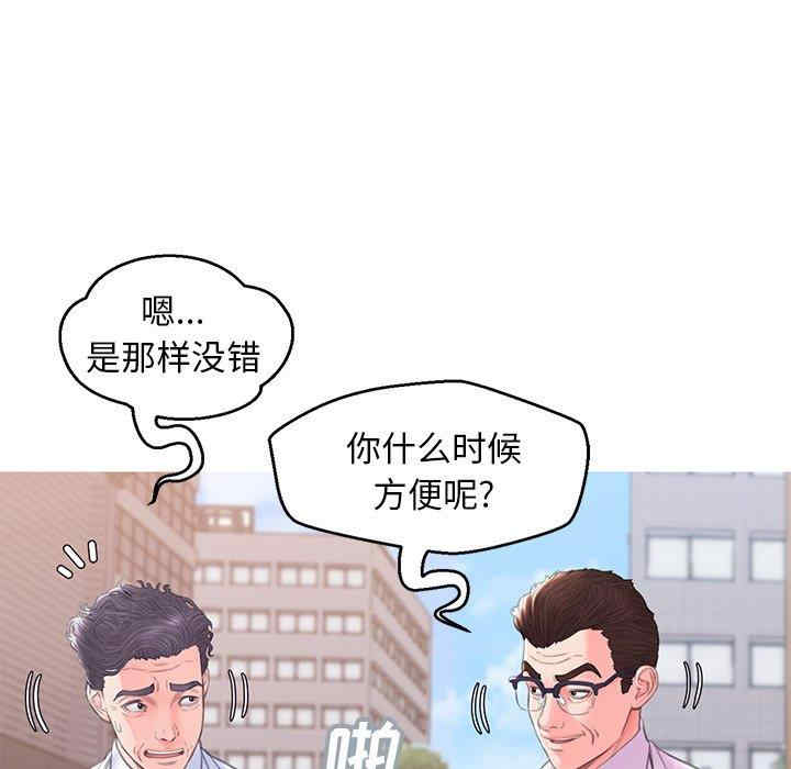 韩国漫画俏儿媳/媳妇单身中韩漫_俏儿媳/媳妇单身中-第36话在线免费阅读-韩国漫画-第35张图片