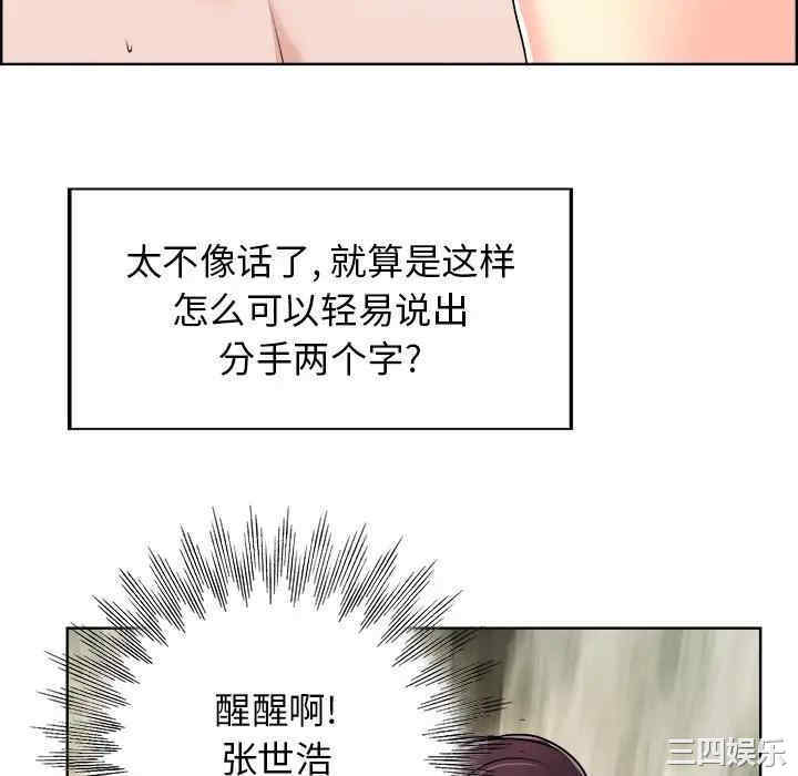 韩国漫画当真爱找上门来/不该爱上你韩漫_当真爱找上门来/不该爱上你-第19话在线免费阅读-韩国漫画-第76张图片