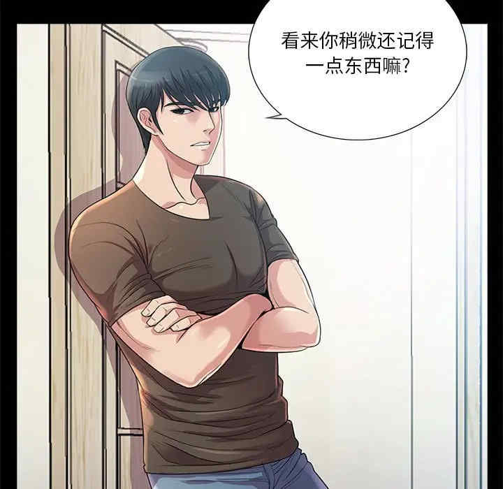 韩国漫画重新爱你韩漫_重新爱你-第23话在线免费阅读-韩国漫画-第17张图片
