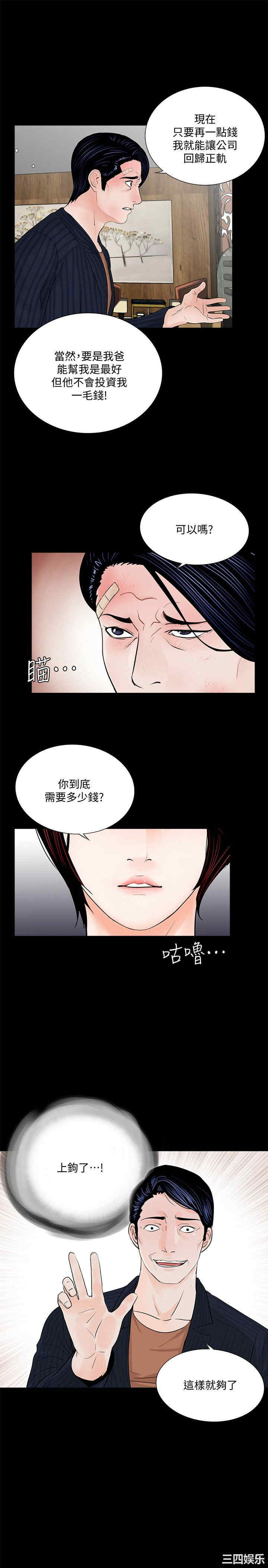 韩国漫画梦魇韩漫_梦魇-第46话在线免费阅读-韩国漫画-第8张图片