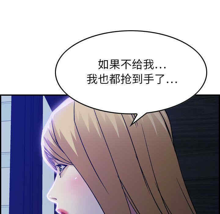 韩国漫画燃烧韩漫_燃烧-第11话在线免费阅读-韩国漫画-第80张图片
