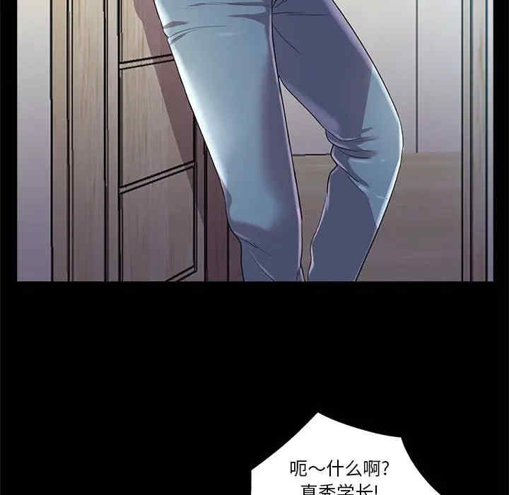韩国漫画重新爱你韩漫_重新爱你-第23话在线免费阅读-韩国漫画-第18张图片