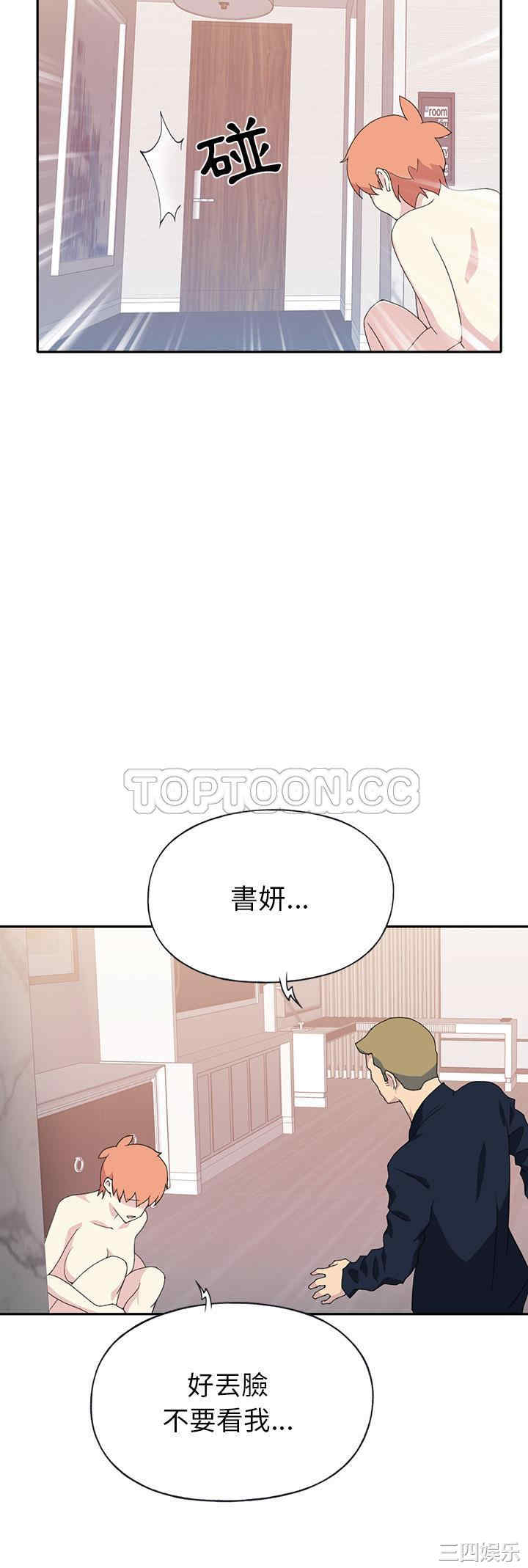 韩国漫画15少女漂流记韩漫_15少女漂流记-第44话在线免费阅读-韩国漫画-第20张图片
