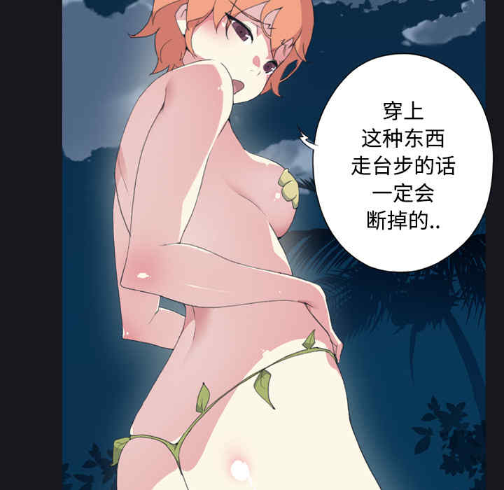 韩国漫画15少女漂流记韩漫_15少女漂流记-第28话在线免费阅读-韩国漫画-第63张图片