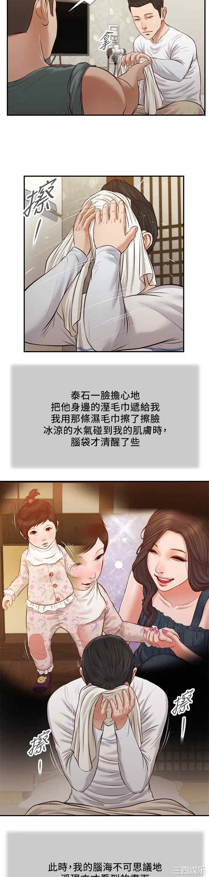 韩国漫画小妾/妾(十七岁初恋)韩漫_小妾/妾(十七岁初恋)-第36话在线免费阅读-韩国漫画-第24张图片