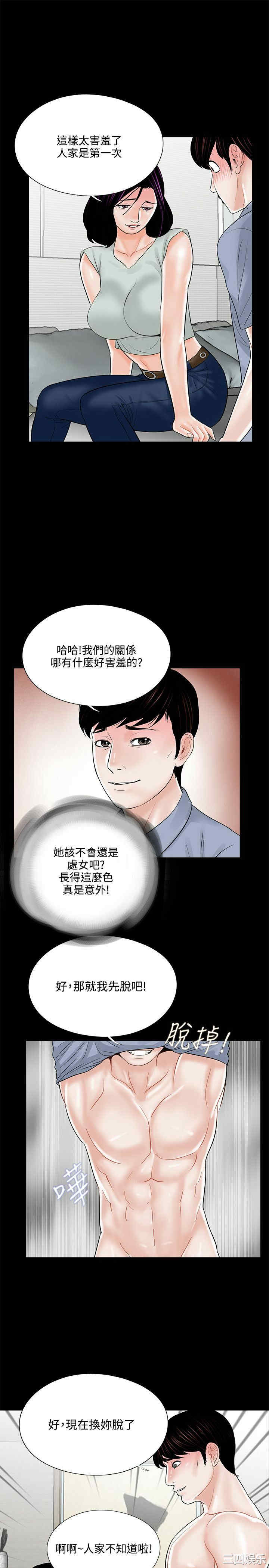 韩国漫画梦魇韩漫_梦魇-第18话在线免费阅读-韩国漫画-第25张图片