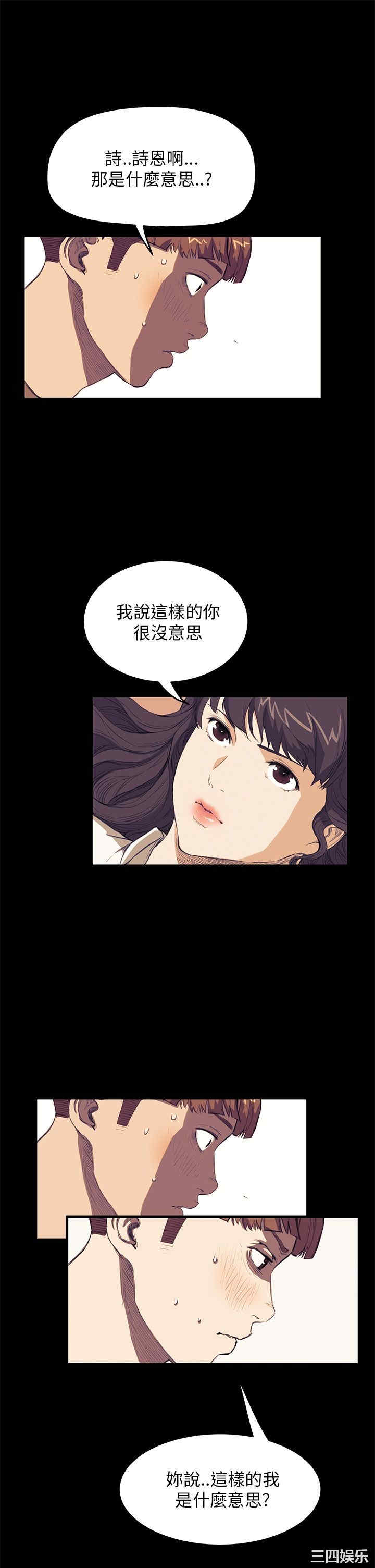 韩国漫画诗恩韩漫_诗恩-第28话在线免费阅读-韩国漫画-第4张图片